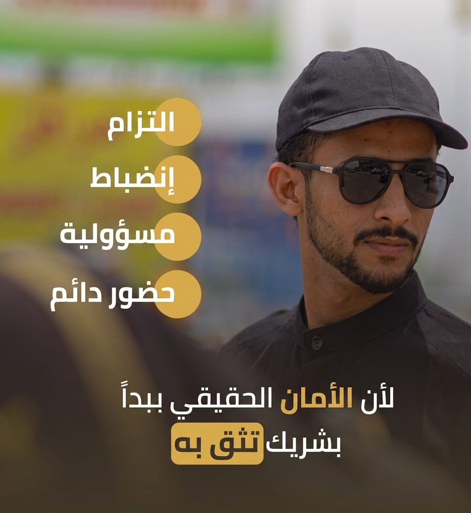شركة ليون للأمن والسلامة - أفضل خدمات الأمن والحماية في اليمن